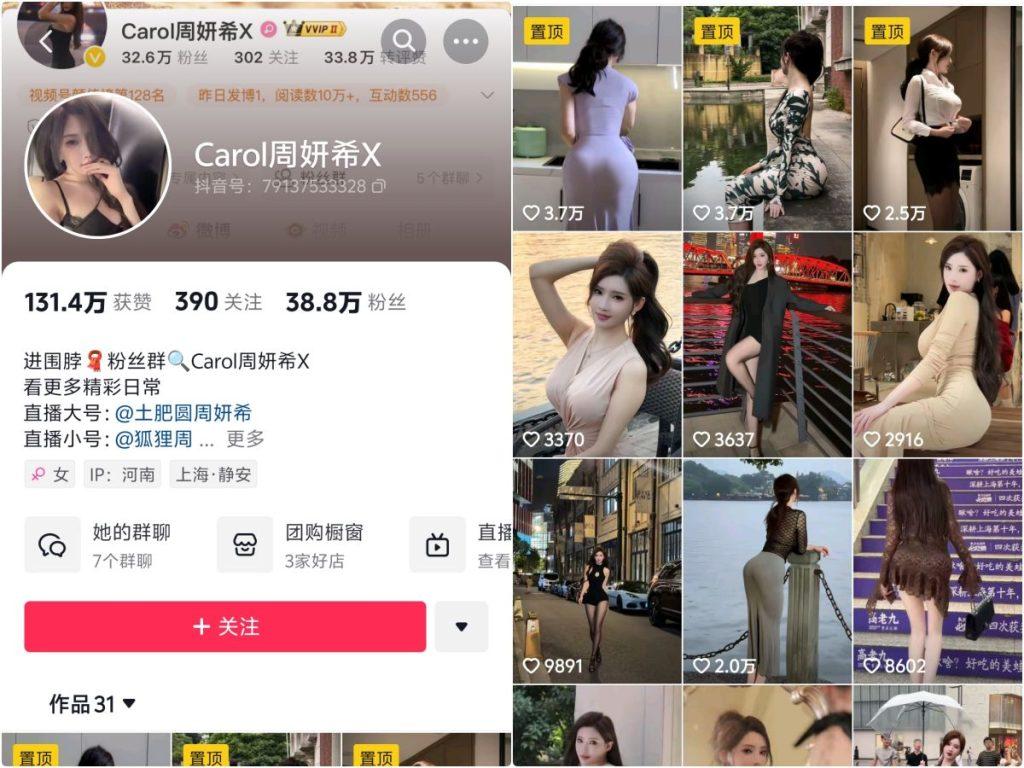 周妍希 – 微密圈视频写真合集 持续更新中 - 妍画集-妍画集